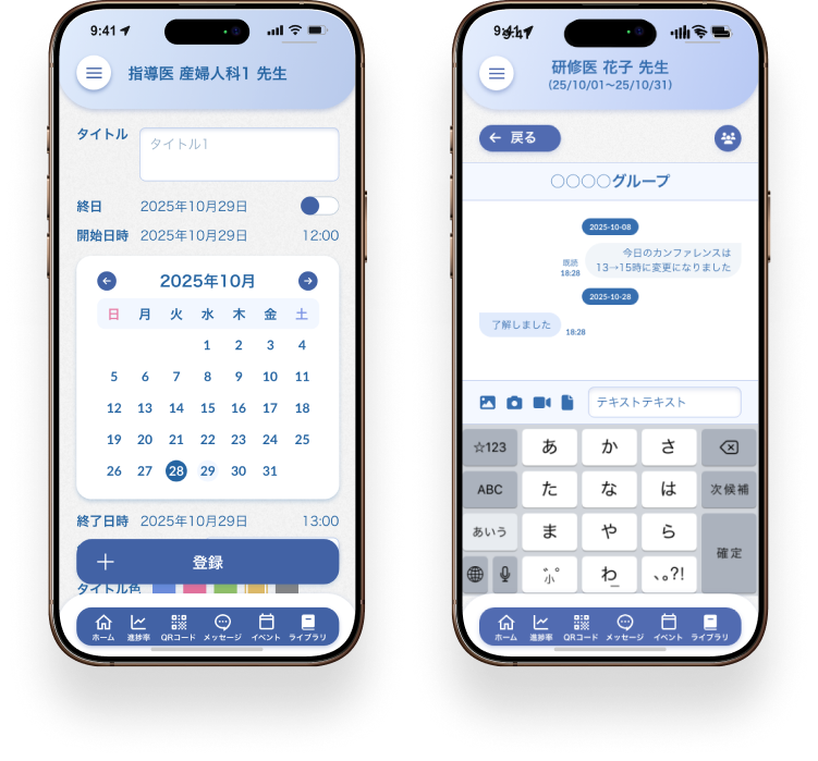 その他機能・コミュニケーションツール